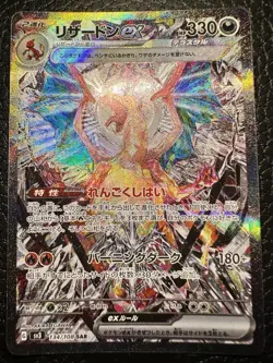 Pokemon Card Japanese Charizard ex SAR 134/108 sv3 Ruler of the Black Flame NM - Image 1