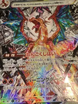 Pokemon Card Japanese Charizard ex SAR 134/108 sv3 Ruler of the Black Flame NM - Image 2