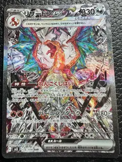 Pokemon Card Japanese Charizard ex SAR 134/108 sv3 Ruler of the Black Flame NM - Image 3