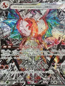 Pokemon Card Japanese Charizard ex SAR 134/108 sv3 Ruler of the Black Flame NM - Image 4