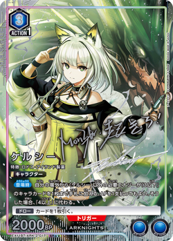 Union Arena Card Arknights Kal'tsi SR Parallel 2 Japanese DHL Vol.2 - Image 1