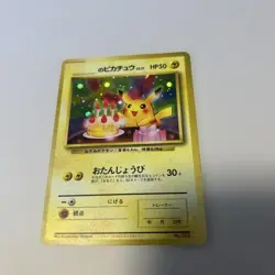 Pokemon Card Old Back Horo Birthday Pikachu No.025 2nd Anniversary Promo - Image 2