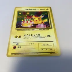 Pokemon Card Old Back Horo Birthday Pikachu No.025 2nd Anniversary Promo - Image 3