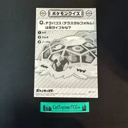 NM Terastal Terapagos Bromide Holo Card Japanese Pokemon Rayquaza Arc Post Card - Image 2