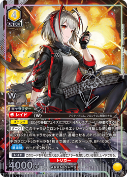 Union Arena Card Arknights W SR Parallel 2 Japanese DHL Vol.2 - Image 1