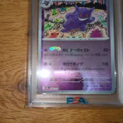 PSA 10 Gengar Master Ball Mirror SV2a Pokemon Card 151 Gem Mint - Image 3