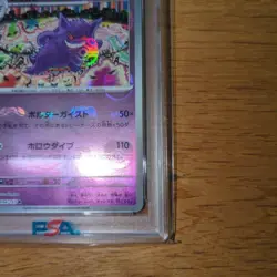 PSA 10 Gengar Master Ball Mirror SV2a Pokemon Card 151 Gem Mint - Image 4