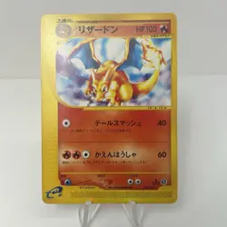 Charizard e-series 012/029 1st Edition Nintendo Japanese Pokemon card 2001 E - Image 1