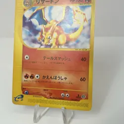 Charizard e-series 012/029 1st Edition Nintendo Japanese Pokemon card 2001 E - Image 2