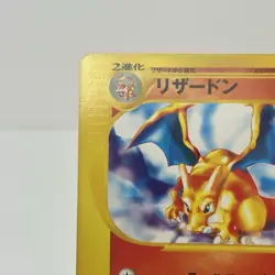 Charizard e-series 012/029 1st Edition Nintendo Japanese Pokemon card 2001 E - Image 3