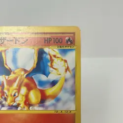 Charizard e-series 012/029 1st Edition Nintendo Japanese Pokemon card 2001 E - Image 4