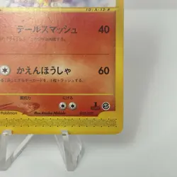 Charizard e-series 012/029 1st Edition Nintendo Japanese Pokemon card 2001 E - Image 5