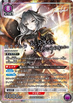 Union Arena Card Arknights Talulah SR Parallel 2 Japanese DHL Vol.2 - Image 1