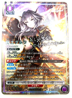 Union Arena Card Arknights Talulah SR Parallel 2 Japanese DHL Vol.2 - Image 2