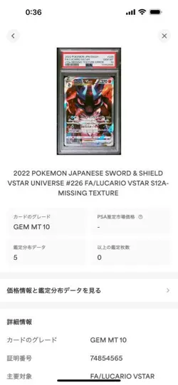 Lucario VSTAR SAR PSA 10 Error Card Rare Missing Texture Pokemon - Image 2