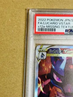 Lucario VSTAR SAR PSA 10 Error Card Rare Missing Texture Pokemon - Image 3