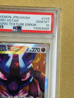 Lucario VSTAR SAR PSA 10 Error Card Rare Missing Texture Pokemon - Image 4