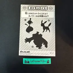 NM Dusknoir Bromide Holo Card Japanese Pokemon Rayquaza Arc Post Card - Image 2