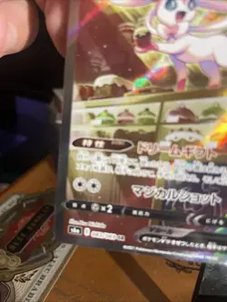 Sylveon V SR SA 083/069 S6a Eevee Heroes - Pokemon Card Japanese MINT - PSA - Image 5