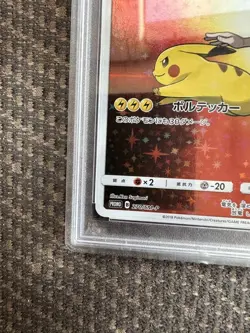PSA 10 Red's Pikachu Promo Card Pokemon Center 20th Anniversary SM-P 270 - Image 5