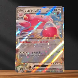 Blissey ex SV6a Mask of Change 085/100 RR Japanese Pokemon Card Holo - Image 1