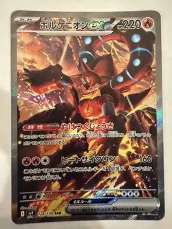 Volcanion ex SAR 124/100 SV9 Battle Partners - Pokemon Card Japanese [Near Mint] - Image 1