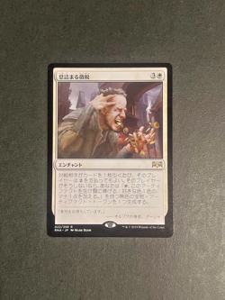 Smothering Tithe 2X2 Japanese NM MTG - Image 1