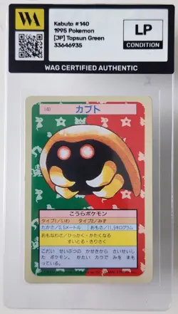 WAG Certified Lp Kabuto No. 140 Topsun Green Back 1995 Pokemon Card Japanese - Image 1