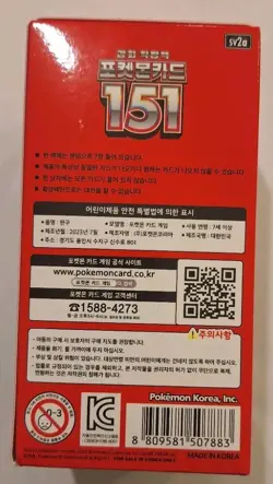 Pokemon TCG: Scarlet & Violet -151 Booster Box sv2a (Korean) - Image 2