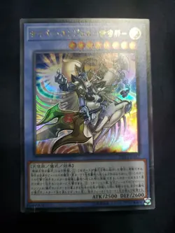 DP21-JP012 - Yugioh Card - Japanese - Cyber Angel Izana Ultra Uncensored Breasts - Image 1