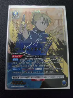 YuGiOh Uniari Lizahawkeye SR Star 2 Fullmetal Alchemist Playable - Image 1