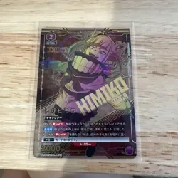 YuGiOh Togahimiko 2 Uniari Rare Card Individual Card - Image 1