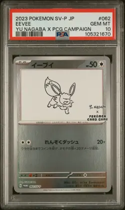 2023 POKEMON JAPANESE SV-P PROMO YU NAGABA X POKEMON CARD #062 EEVEE PSA 10 - Image 1