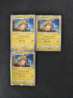 2021 Pokemon Card TCG Japanese S6a Raichu 027/069 R LOT*3 XMY - Image 1