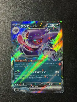 (Damaged 20% off) Pokemon Card Gengar ex 047/071 SV5K Wild Japanese - Image 1