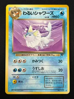 [NM] Dark Vaporeon Pokemon Card Japanese No.134 Vintage 17S11 - Image 2