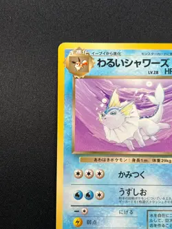 [NM] Dark Vaporeon Pokemon Card Japanese No.134 Vintage 17S11 - Image 4