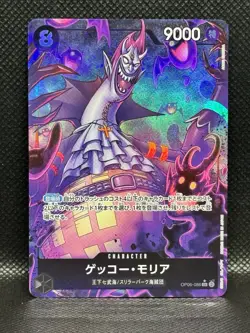 One Piece Cards - Gecko Moria (Alt Art) OP06-086 SR The Best PRB-01 Japanese - Image 1