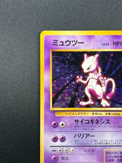 [NM] Mewtwo Pokemon Card Janapnese No. 150 1996 Rare Vintage Holo 17S7 - Image 4