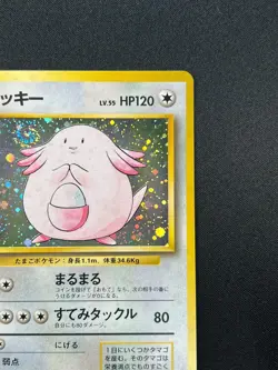 [NM] Chansey Pokemon Card Japanese No.113 1996 Base Set Vintage Holo 17S9 - Image 5