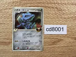 CD8001 Steelix Pokemon GL UnC Pt2 062/090 Pokemon Card TCG Japan - Image 1