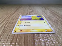 CE7530 Pikachu Common ADV2 022/053 Pokemon Card TCG Japan - Image 3