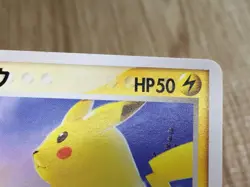 CE7530 Pikachu Common ADV2 022/053 Pokemon Card TCG Japan - Image 5
