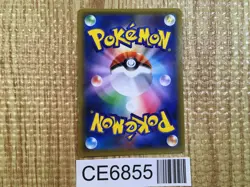 CE6855 Alolan ExeggutorGX SR SM4A 054/050 Pokemon Card TCG Japan - Image 2