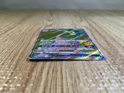 CE6855 Alolan ExeggutorGX SR SM4A 054/050 Pokemon Card TCG Japan - Image 3