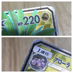 CE6855 Alolan ExeggutorGX SR SM4A 054/050 Pokemon Card TCG Japan - Image 4