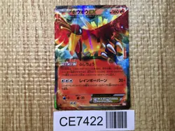 CE7422 Ho-Oh EX R BW5DBE 009/050 Pokemon Card TCG Japan - Image 1