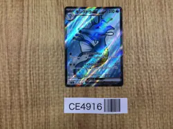 CE4916 Kingdra ex SR sv6a 077/064 Pokemon Card TCG Japan - Image 1