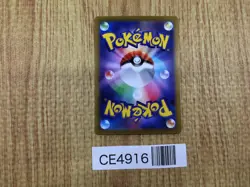 CE4916 Kingdra ex SR sv6a 077/064 Pokemon Card TCG Japan - Image 2
