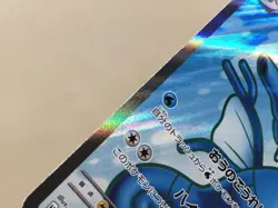 CE4916 Kingdra ex SR sv6a 077/064 Pokemon Card TCG Japan - Image 4